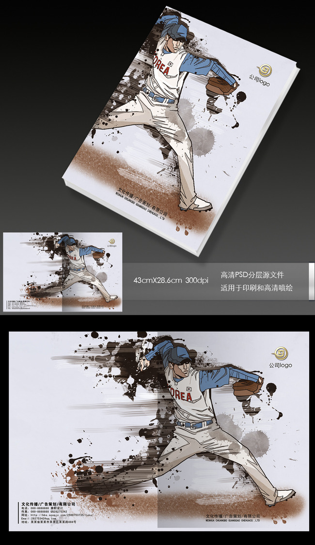 体育运动杂志封面设计模板下载(图片编号:134