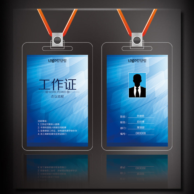 蓝色背景商务工作证模板下载(图片编号:13462
