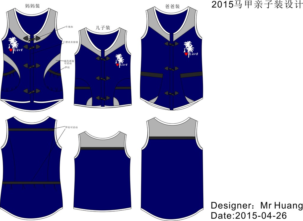 <em>2015</em>-2016<em>爆款</em>亲子装<em>马甲</em>模板下载(图片编号