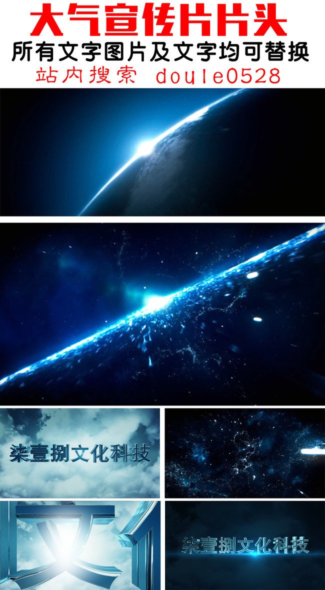 企业宣传片大气大头,好莱坞震撼片头模板下载