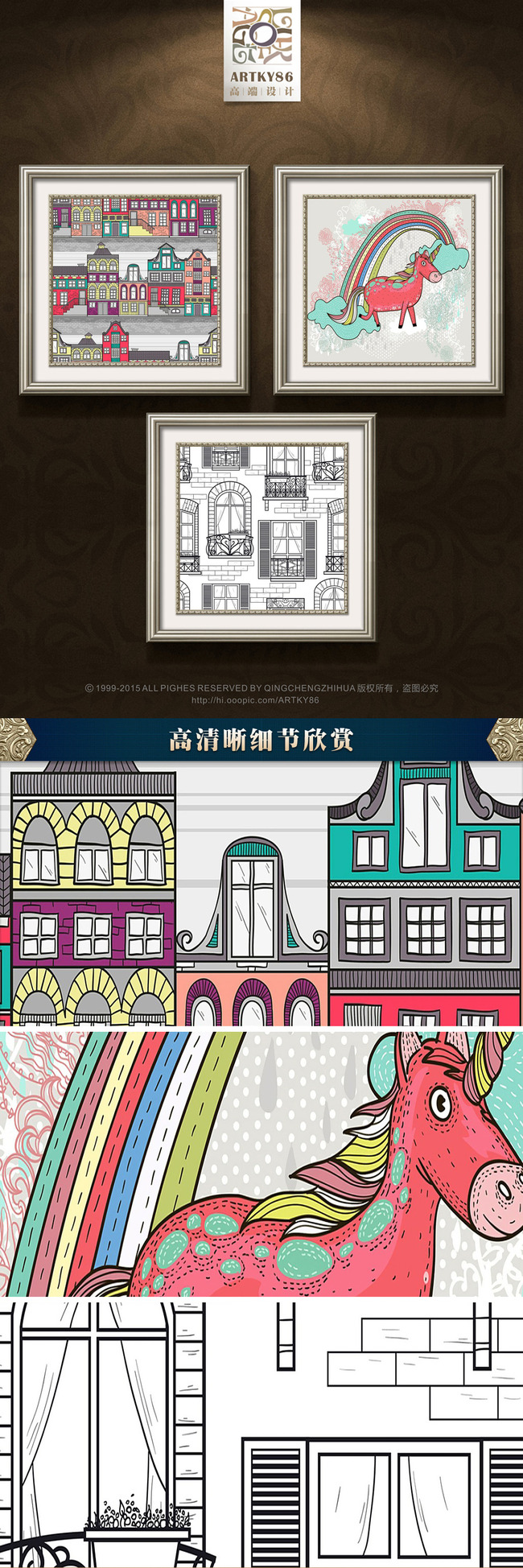 【本作品下载内容为:"可爱卡通五彩房屋彩虹红马房子油画装饰画"模板,其他内容仅为参考,如需印刷成实物请先认真校稿,避免造成不必要的经济损失。】 【声明】未经权利人许可,任何人不得随意使用本网站的原创作品(含预览图),否则将按照我国著作权法的相关规定被要求承担最高达50万元人民币的赔偿责任。所有作品均是用户自行上传分享并拥有版权或使用权,仅供网友学习交流,未经上传用户授权,请勿作他用。