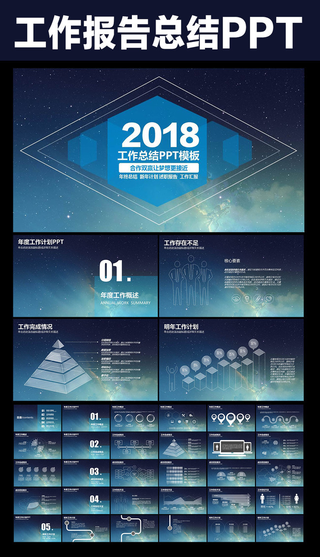 企业职场项目汇报财务数据总结PPT模板下载(