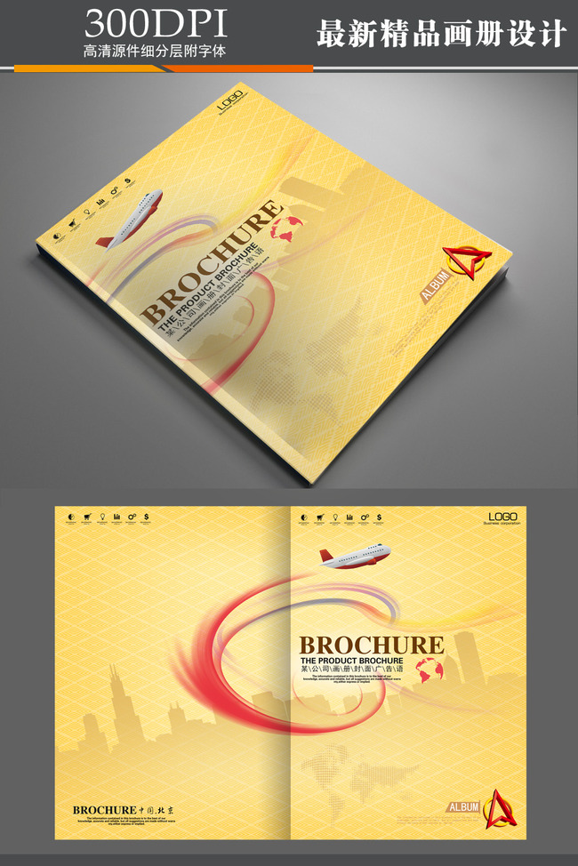 环球旅游出国留学签证办理画册封面设计模板下