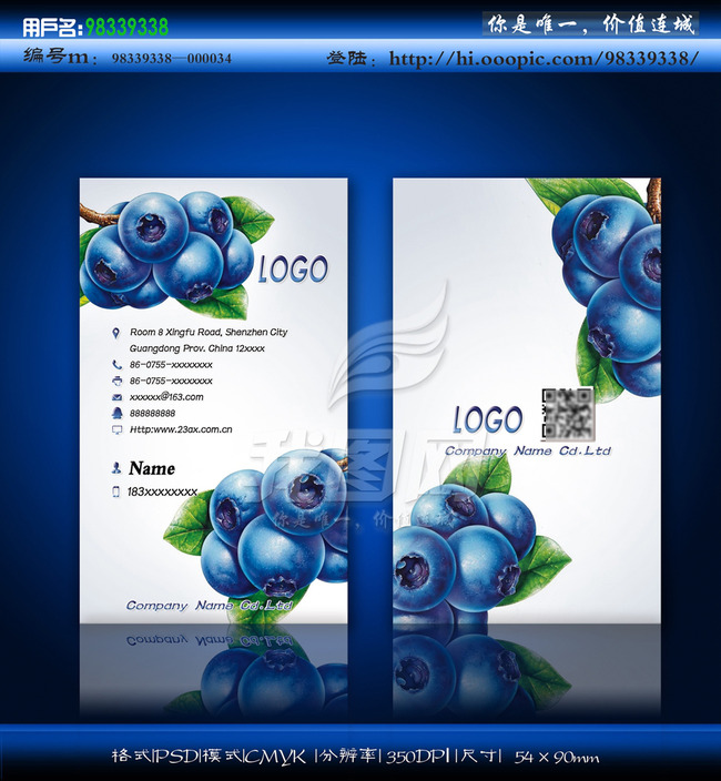 新鲜蓝莓水果蔬菜超市二维码名片模板下载(图