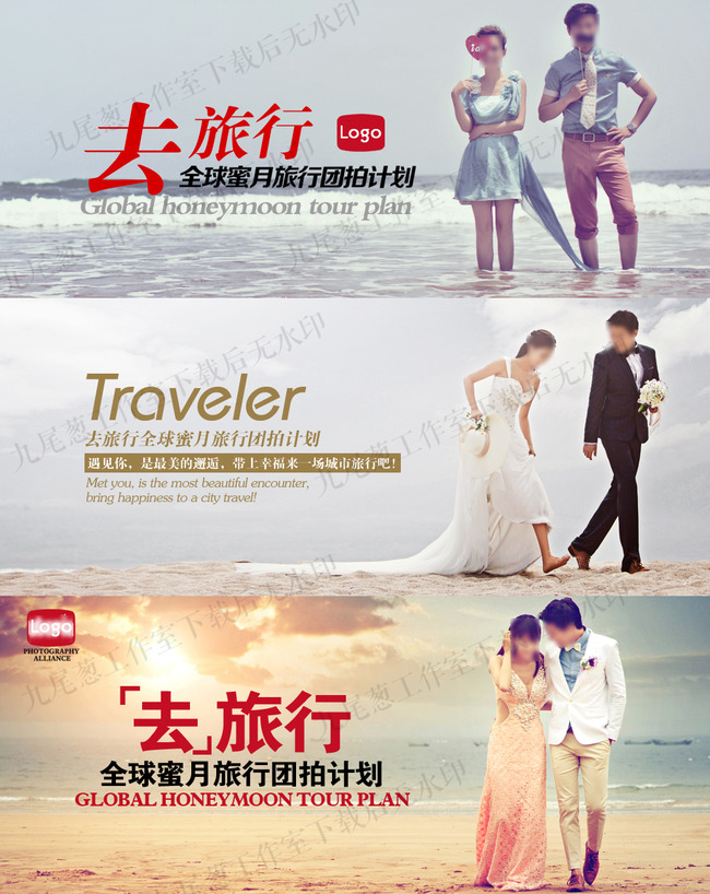 婚庆网站宣传banner(3张)模板下载(图片编号:1