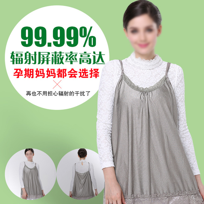 <em>淘宝</em>天猫防辐射<em>孕妇装女装</em>直通车主图模板下载