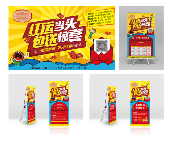 房地产节日宣传物料模板下载(图片编号:13487