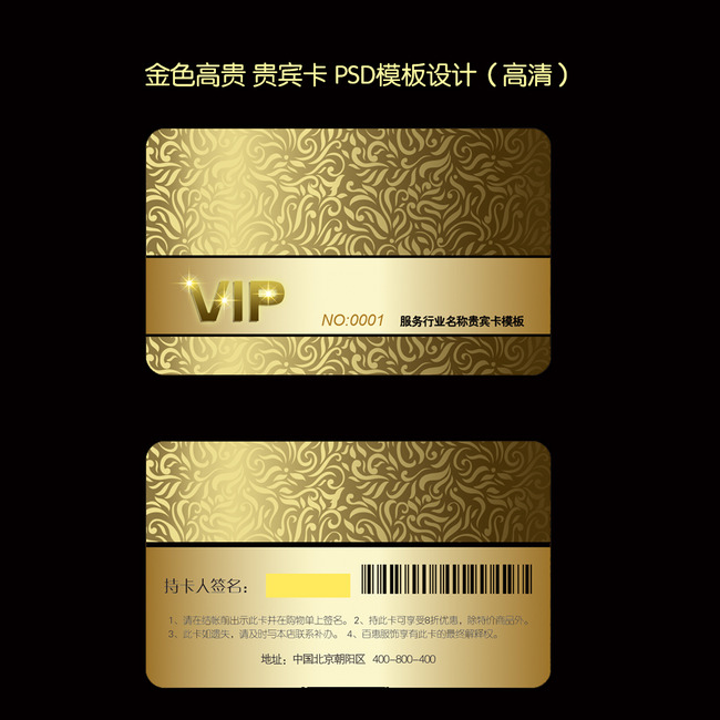 金色花纹复古至尊vip会员卡贵宾卡1名片图片
