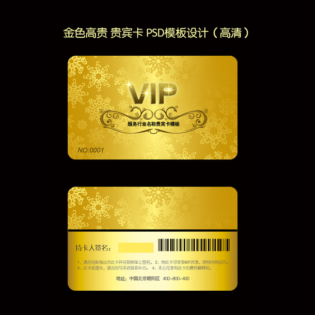 金色花纹复古至尊vip会员卡贵宾卡4名片图片