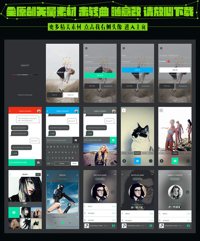 高端扁平完整APP手机界面设计源文件模板下