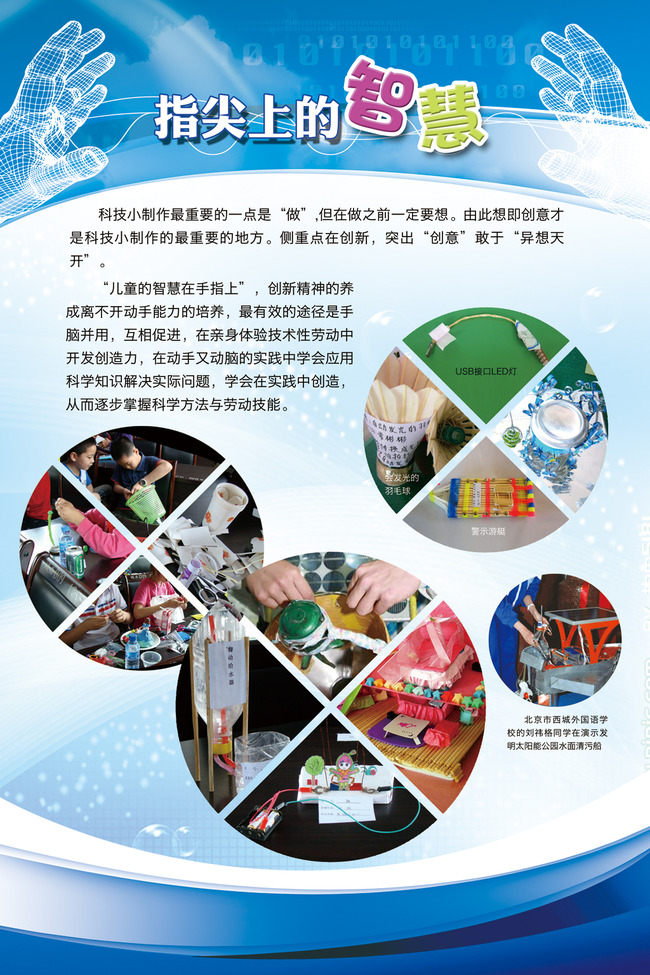 科学实验模板模板下载(图片编号:13496656)_学