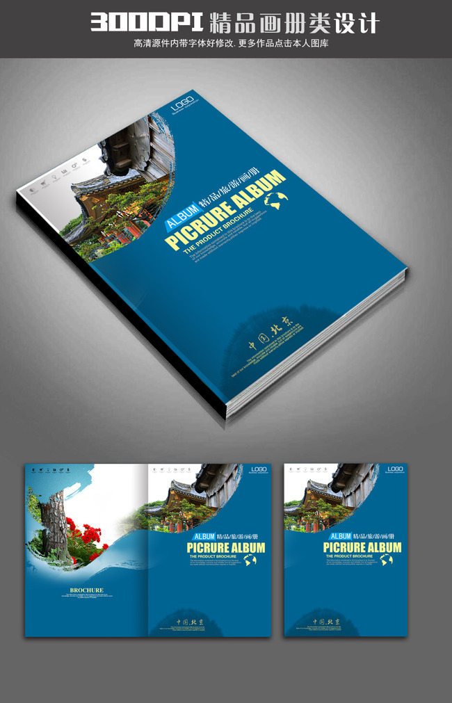 环球旅游出国留学签证办理教育画册封面模板下