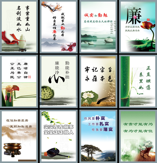 廉政文化建设展板反腐倡廉模板下载(图片编号