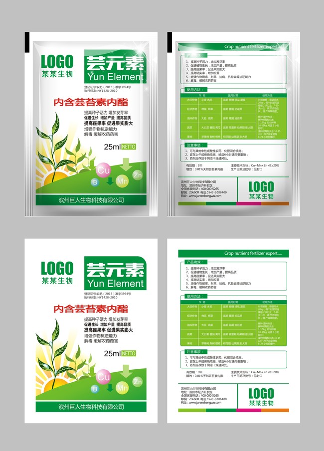 肥料包装袋模板下载(图片编号:13499108)_礼品|包装|手提袋设计模板_其他_我图网weili.ooopic.com