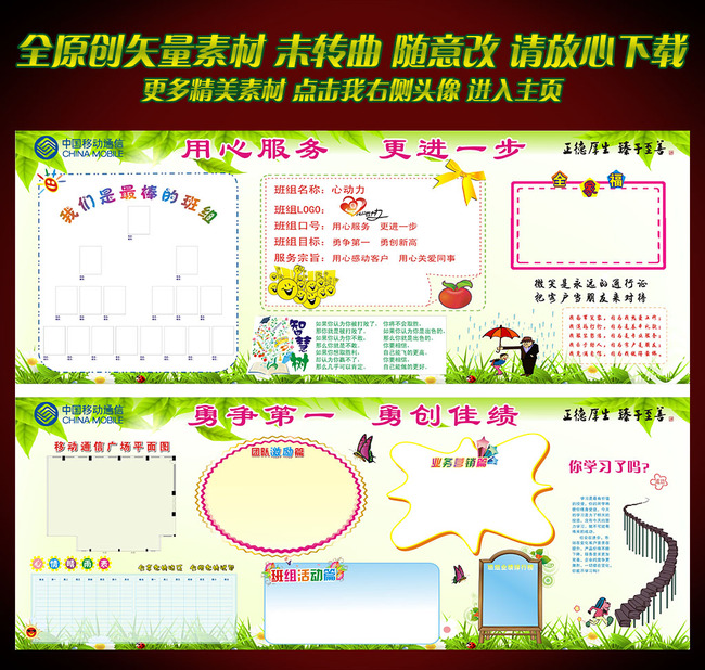 最新公司班级文化展板板报图片模板下载(图片编号:13504341)_企业展板设计_展板设计_我图网weili.ooopic.com
