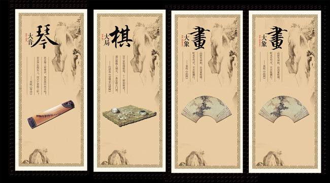 琴棋书画水墨风挂画高清图片下载(图片编号13