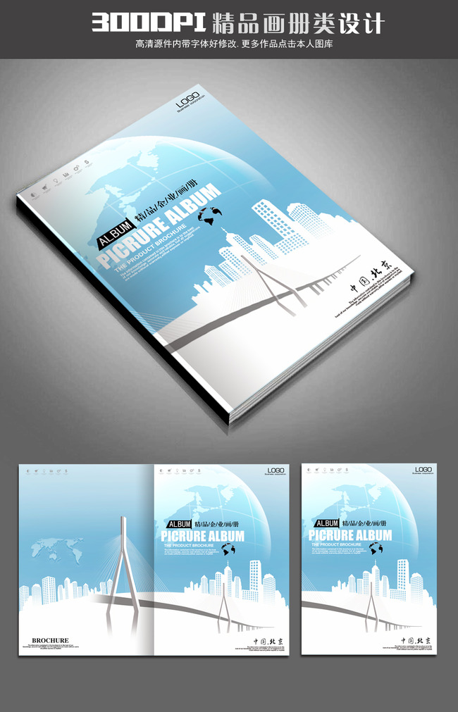 建筑工程施工桥梁公路企业画册封面最新模板下