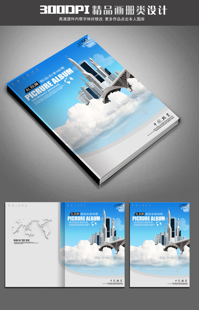 建筑工程施工桥梁公路企业画册封面素材模板下