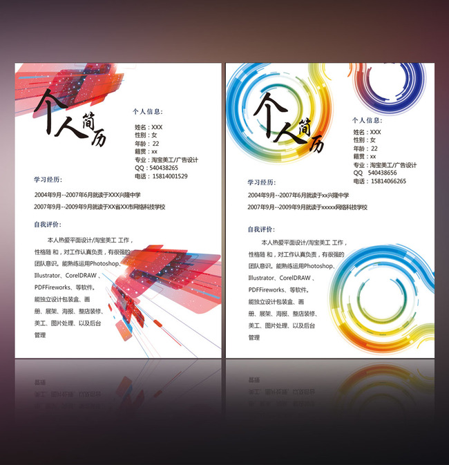 时尚求职个人简历图片模板下载(图片编号:13509397)图片