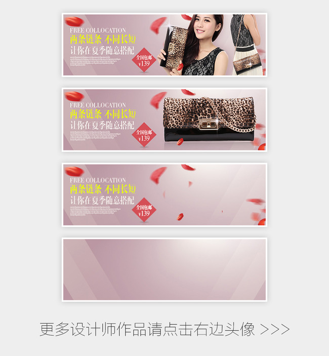 淘宝<em>天猫女包</em>钻展无线端钻展模板下载(图片编