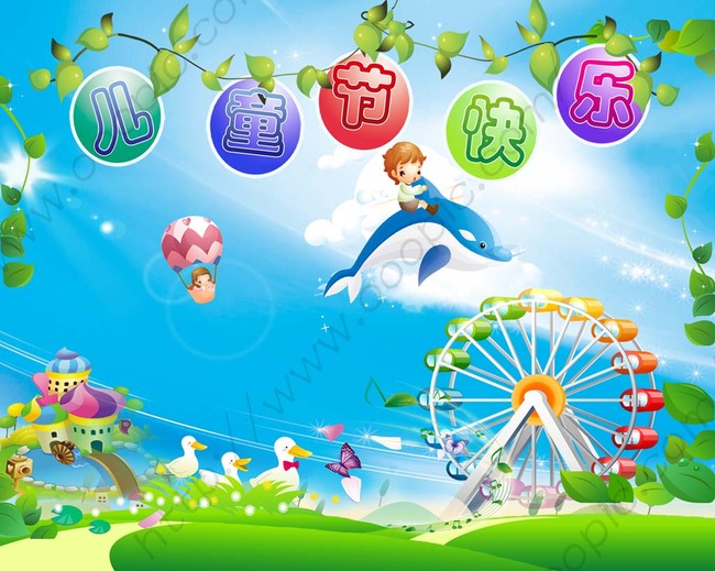 六一国际儿童节快乐海报展板模板下载(图片编