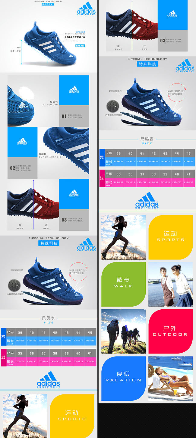 淘宝男士运动鞋详情页描述图设计模板2模板下