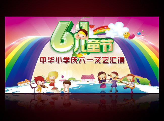【本作品下载内容为:"彩虹放飞梦想六一儿童节舞台背景设计"模板,其他内容仅为参考,如需印刷成实物请先认真校稿,避免造成不必要的经济损失。】 【声明】未经权利人许可,任何人不得随意使用本网站的原创作品(含预览图),否则将按照我国著作权法的相关规定被要求承担最高达50万元人民币的赔偿责任。所有作品均是用户自行上传分享并拥有版权或使用权,仅供网友学习交流,未经上传用户授权,请勿作他用。