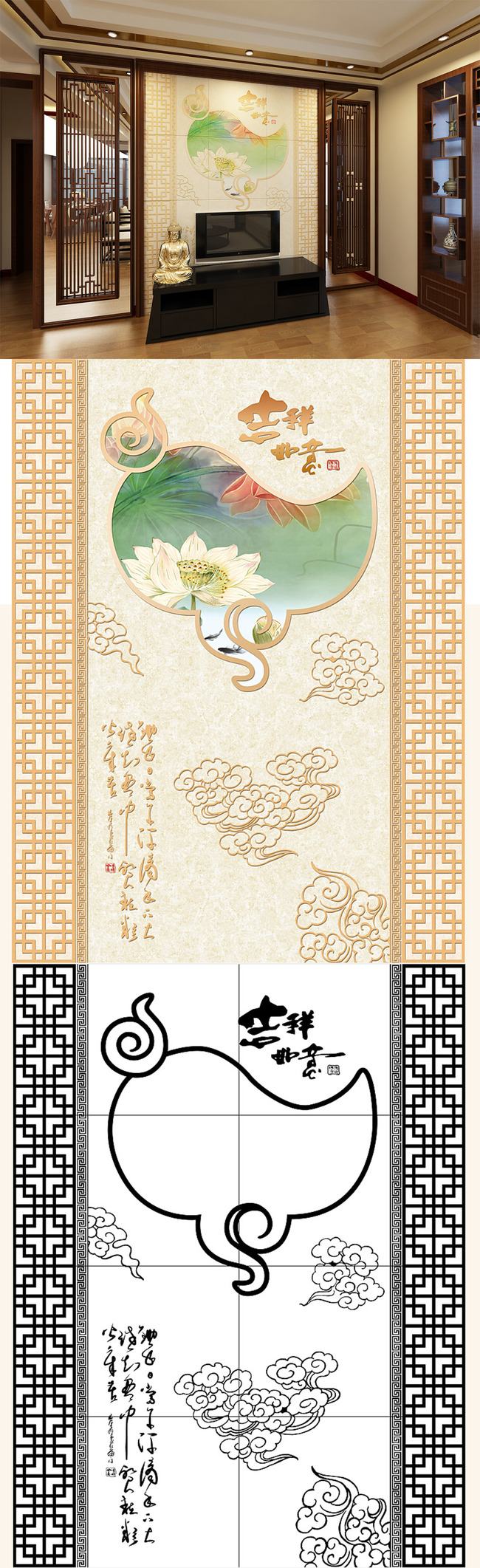 吉祥如意玄关背景