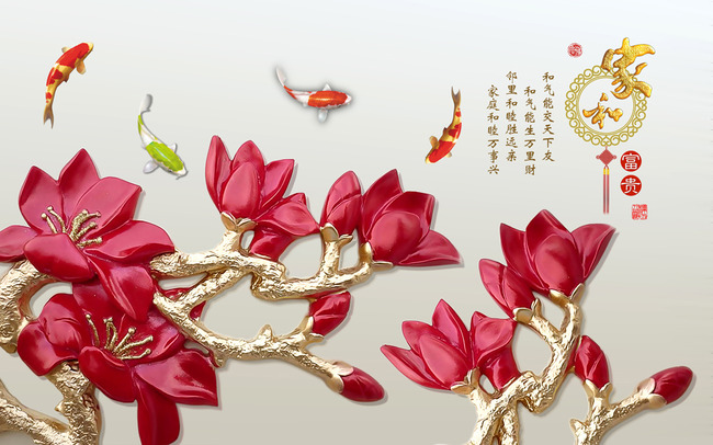 彩雕红色玉兰家和诗词鱼高清图片下载(图片编