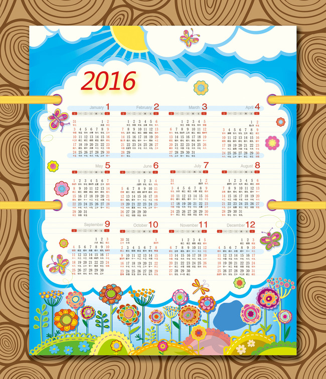2016猴年挂历年历模板图片