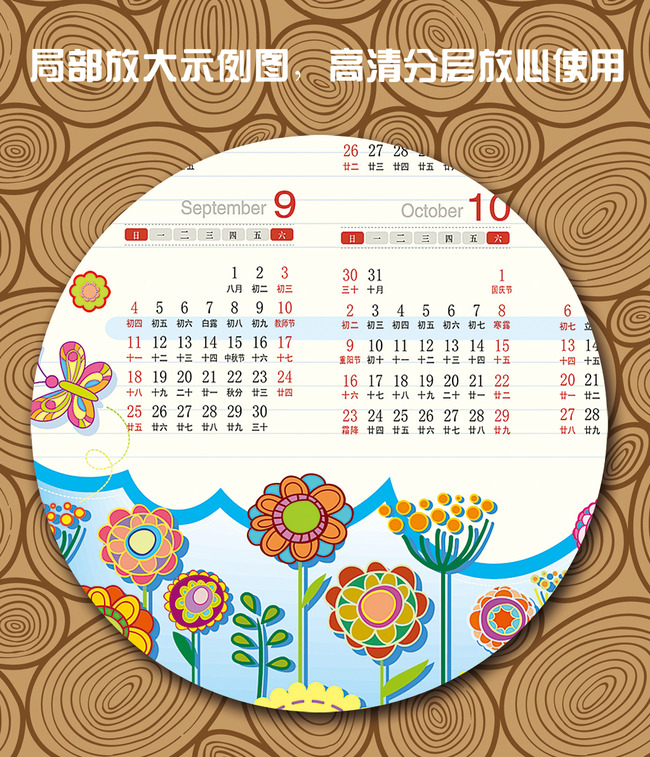 【本作品下载内容为:"2016猴年挂历年历模板",其他内容仅为参考,如需印刷成实物请先认真校稿,避免造成不必要的经济损失。】 【声明】未经权利人许可,任何人不得随意使用本网站的原创作品(含预览图),否则将按照我国著作权法的相关规定被要求承担最高达50万元人民币的赔偿责任。