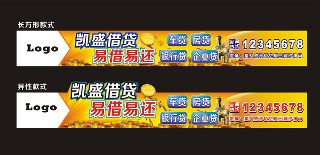 借贷投资广告模板下载(图片编号:13521383)_广