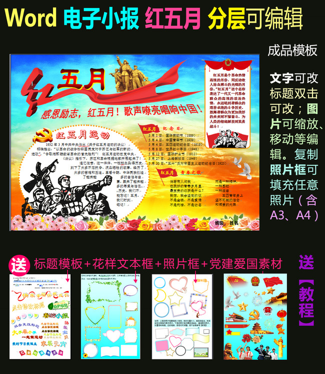 小报|手抄报