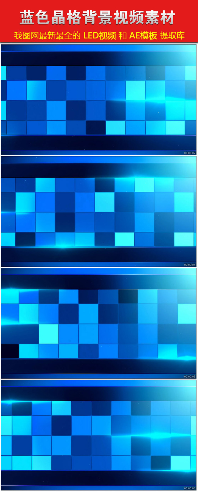 蓝色晶格方块闪烁闪耀高清动态背景视频素材模