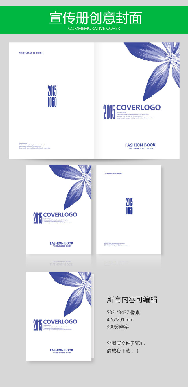 简洁大气美容化妆品高档宣传册封面设计模板模板下载(图片编号:13524462)_企业画册(封面)_画册设计_我图网weili.ooopic.com