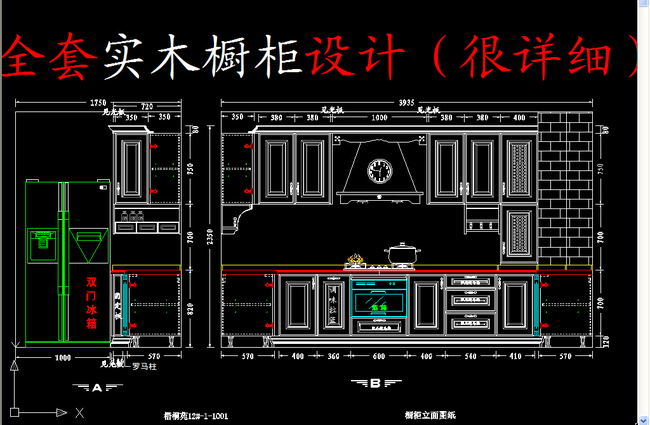 实木橱柜cad设计模板下载(图片编号:1352567