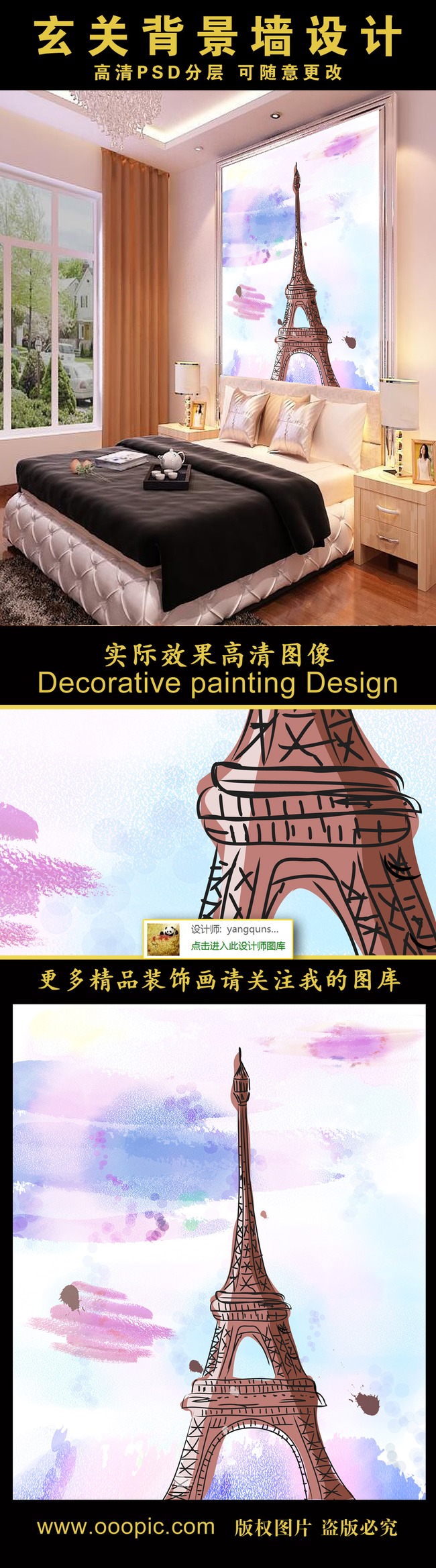 手绘巴黎埃菲尔铁塔玄关背景墙模板下载 手绘巴黎埃菲尔铁塔玄关背景墙图片下载 手绘玄关油画 彩绘 背景墙 壁画 浪漫 墙贴 墙纸 墙画 客厅 酒店 装修 装潢 艺术 玻璃 无缝 风景画 国画 手绘 卡通 室内 效果图 玄关 门厅 过道 装饰画 风景画 埃菲尔铁塔 铁塔
