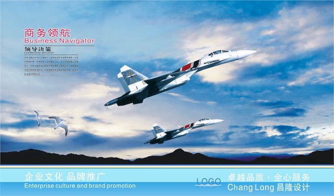 航空展板图片