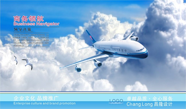 航空展板图片