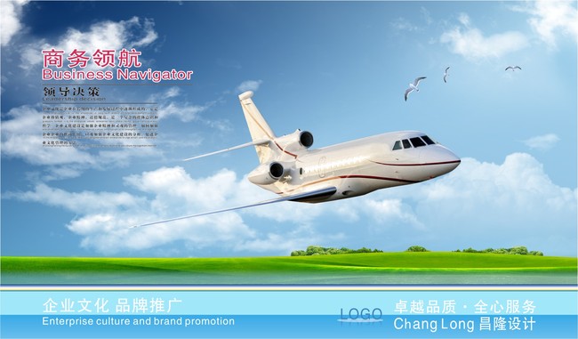 航空展板图片