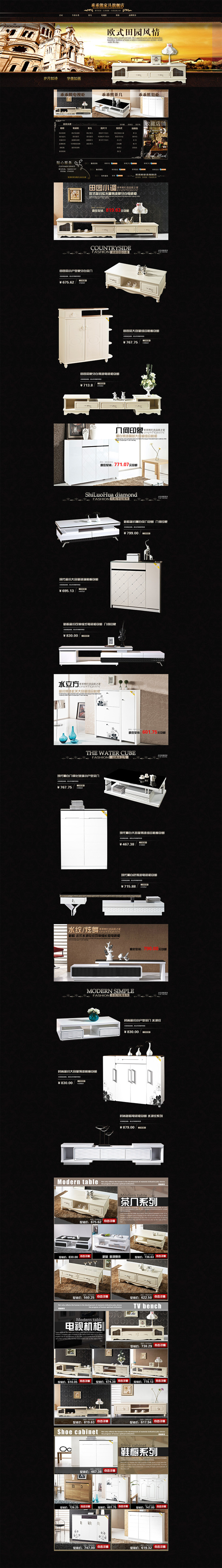 【本作品下载内容为:"欧式田园风家居首页店铺装修PSD模版设计"模板,其他内容仅为参考,如需印刷成实物请先认真校稿,避免造成不必要的经济损失。】 【注意】作品授权不包含作品中使用到的字体和摄影图,下载作品后请自行替换。 【声明】未经权利人许可,任何人不得随意使用本网站的原创作品(含预览图),否则将按照我国著作权法的相关规定被要求承担最高达50万元人民币的赔偿责任。