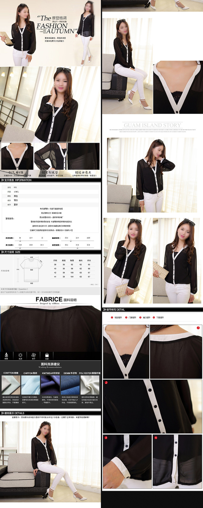 <em>淘宝女装雪纺衫</em>详情页描述PSD设计模板2模板