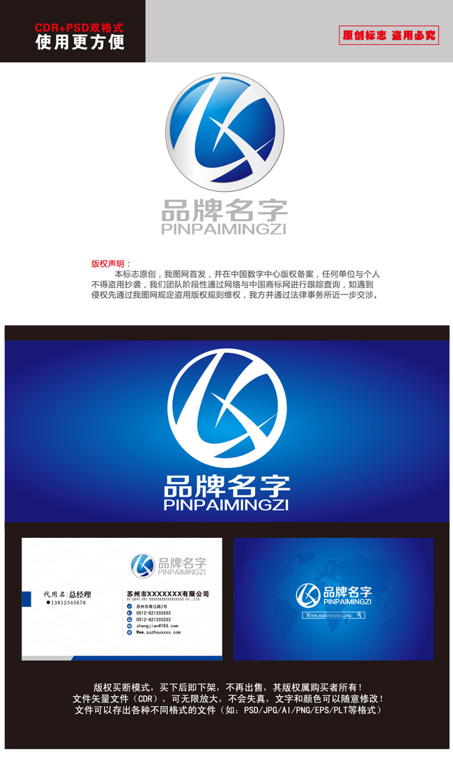 K汽车电子行业网络科技软件LOGO标志模板下