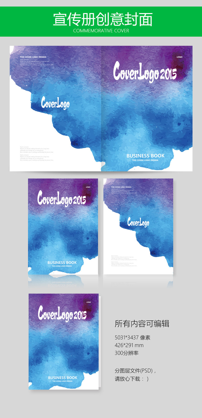 简约宣传册封面创意模板设计模板下载(图片编号:13543675)_企业画册(封面)_画册设计_我图网weili.ooopic.com