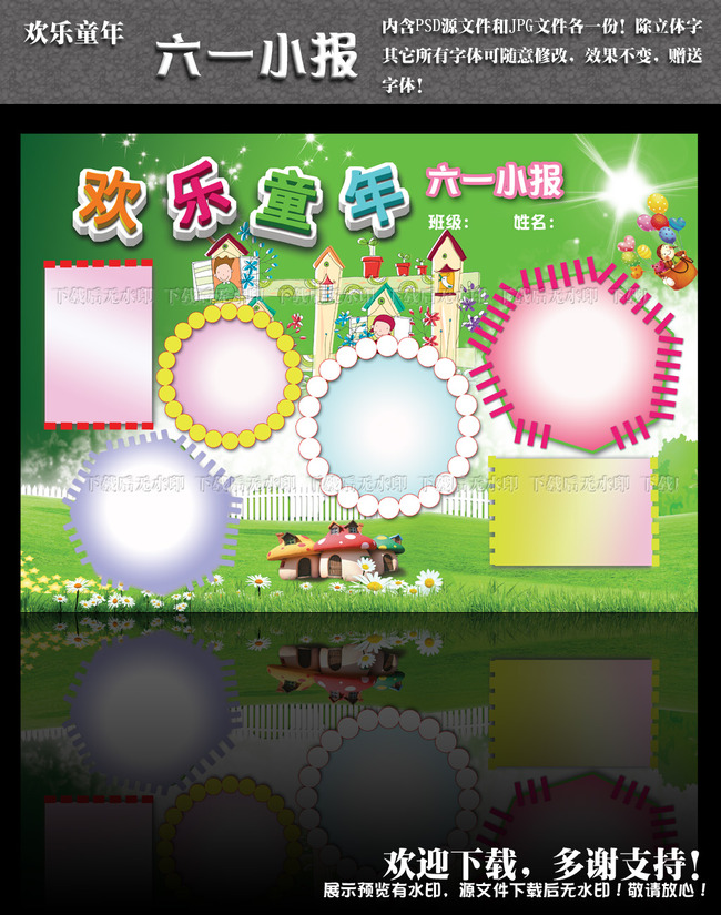 小报|手抄报