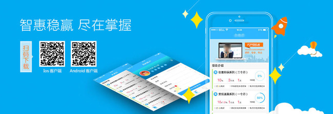 金融理财app手机下载banner海报模板下载(图片
