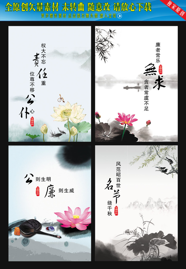 公安文化展板廉洁文化图片模板下载(图片编号:13566097)_学校展板设计_展板设计_我图网weili.ooopic.com