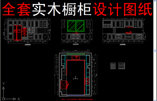 我图网提供精品流行实木橱柜cad素材下载,作品模板源文件可以编辑替换,设计作品简介: 实木橱柜cad,,使用软件为 AutoCAD 2004(.dwg) 实木橱柜cad 实木橱柜设计 橱柜设计 橱柜图纸 橱柜cad 实木橱柜 橱柜 橱柜素材 橱柜立面图 橱柜设计图纸 中橱 西厨 欧式橱柜 全套橱柜 中岛台 家具设计 橱柜