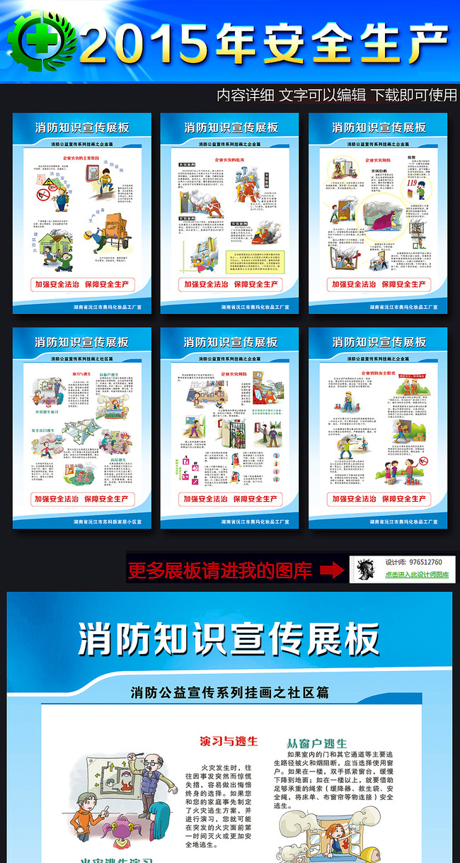 2015年安全生产企业安全文化挂画海报模板下载(图片编号:13568297)_企业展板设计_展板设计_我图网weili.ooopic.com