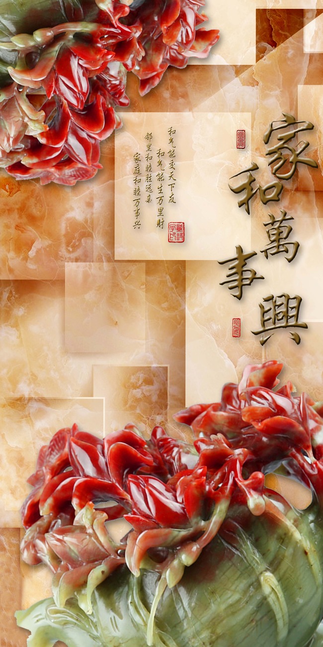 高清玄关玉雕壁画高清图片下载(图片编号1357